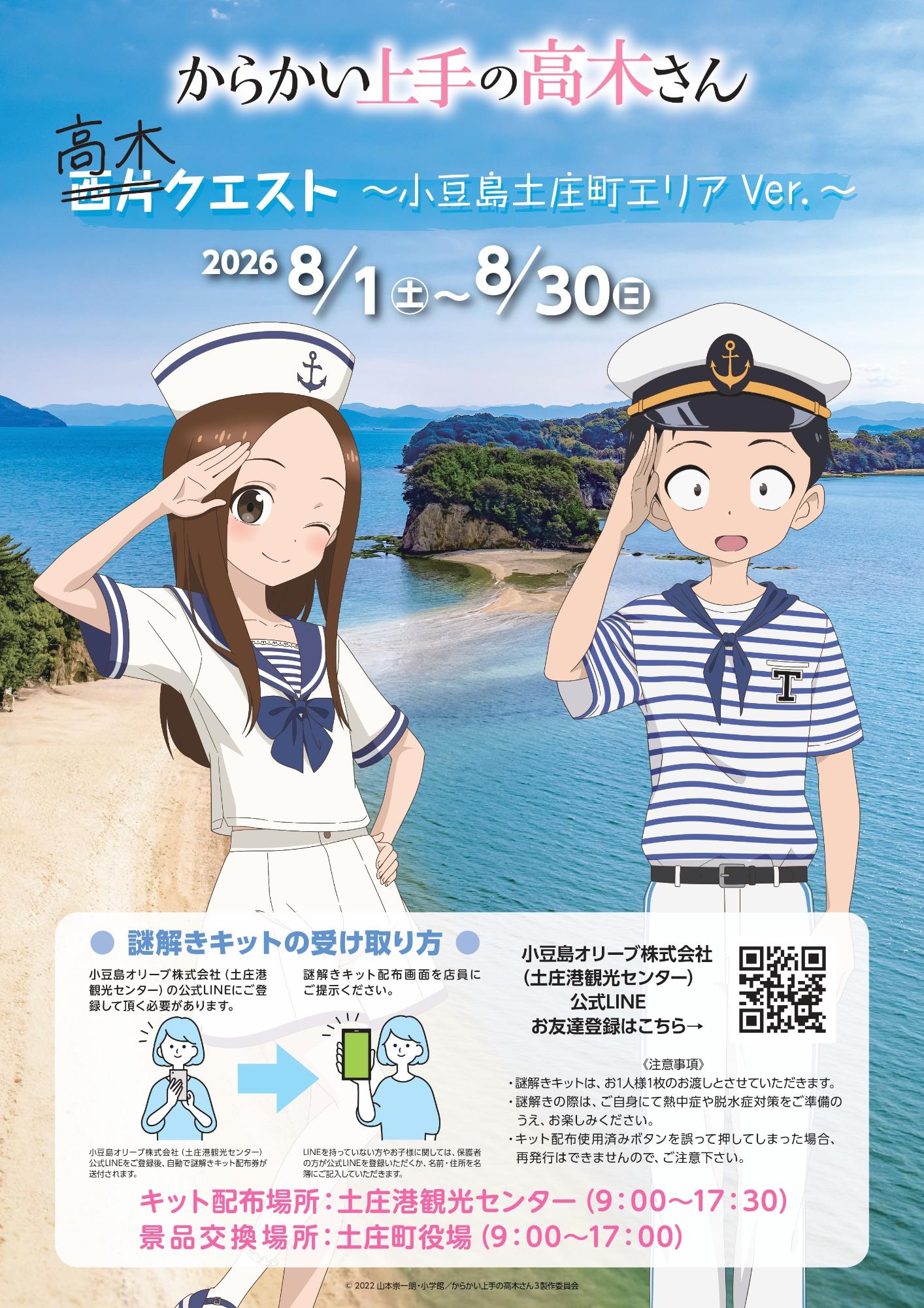 ポスター