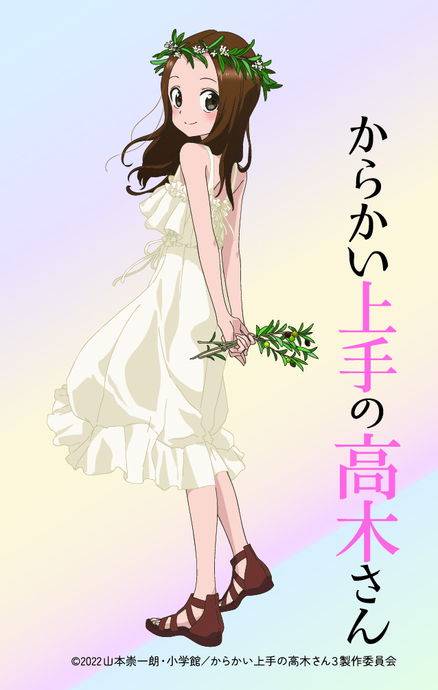 特典