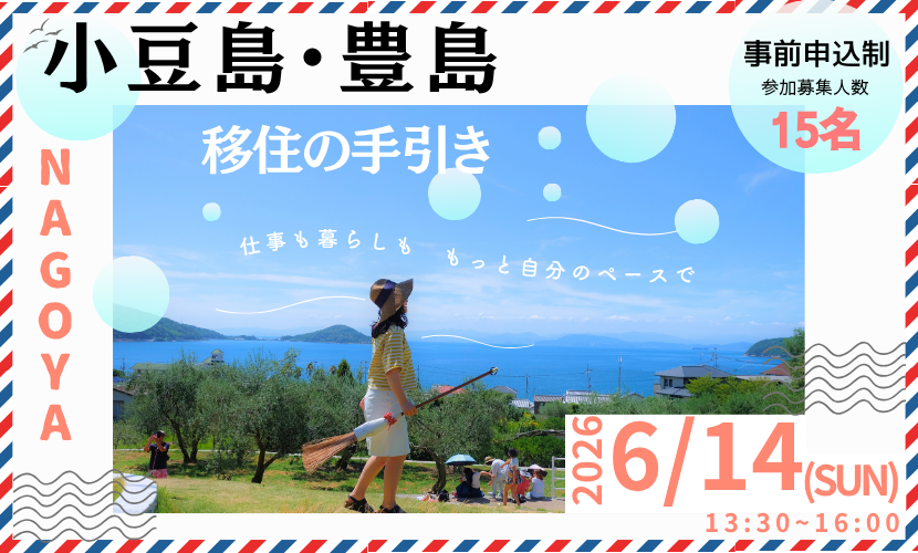 0614nagoya