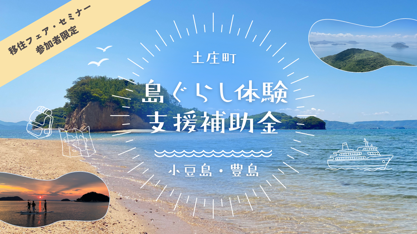 shimagurashi