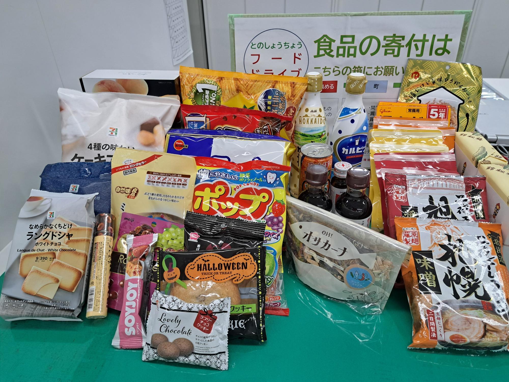 令和6年度フードバンク事業