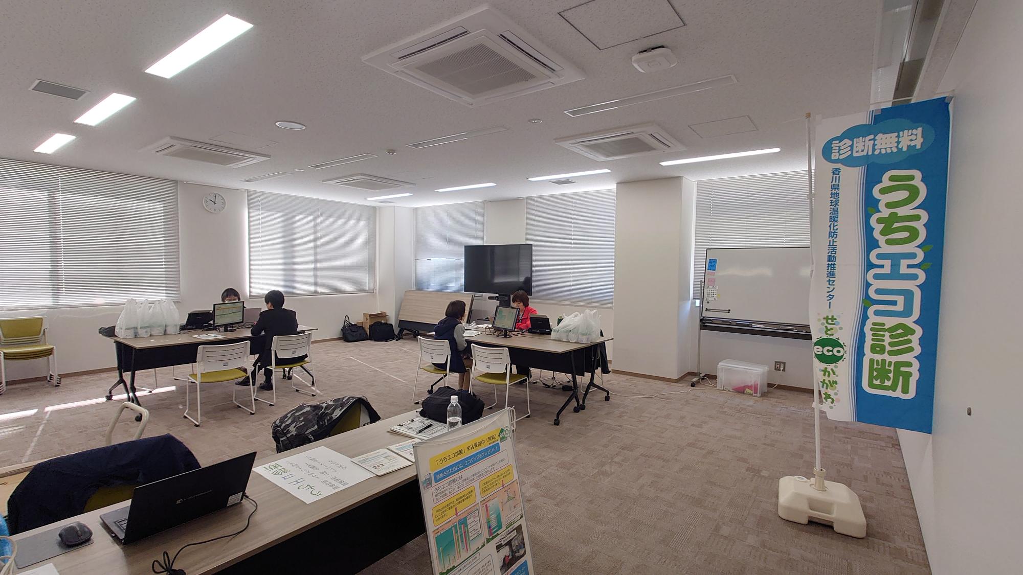 うちエコ診断実施中