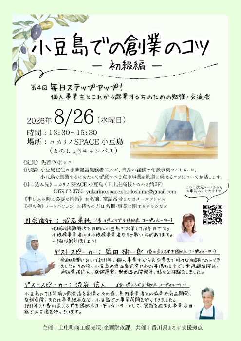 毎日ステップアップ！（チラシ表）