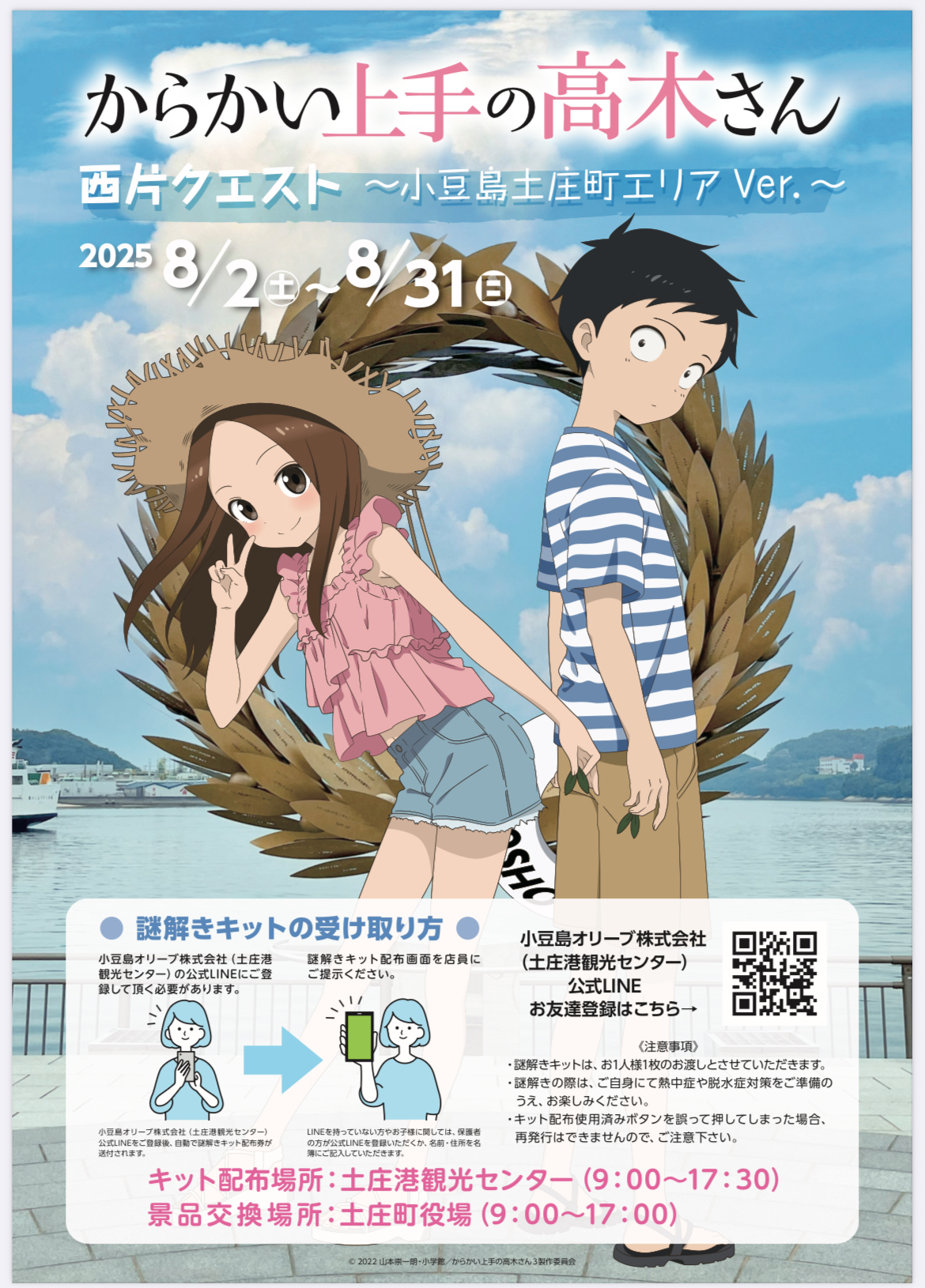 ポスター