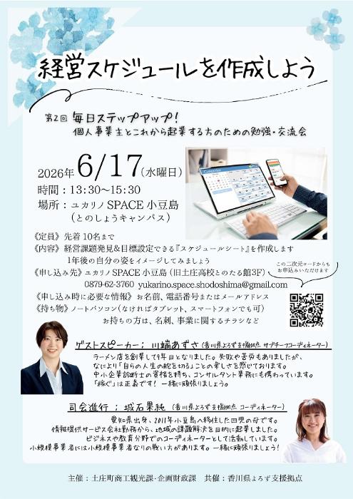 毎日ステップアップ！