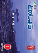 広報とのしょう令和2年1月号表紙