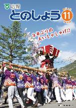 令和4年11月号