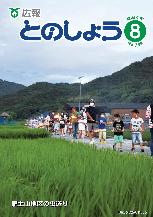 令和4年8月号