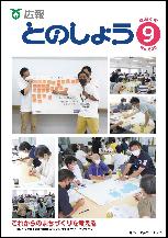 令和4年9月号