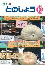 令和5年9月号