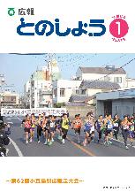令和6年1月号
