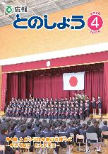 令和6年4月号