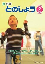 令和7年2月号