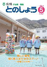 令和7年5月号