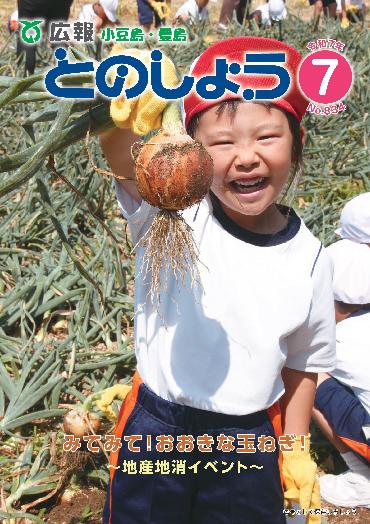 令和7年7月号