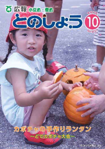 令和7年10月号