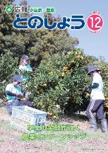令和7年12月号