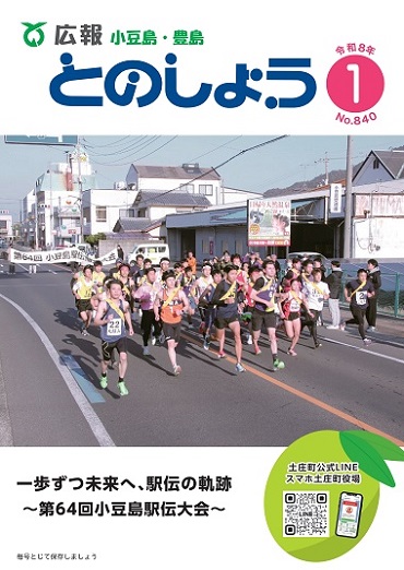 令和8年1月号