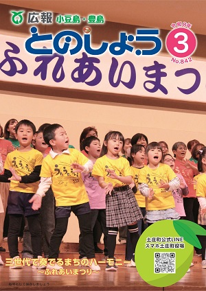 令和8年3月号