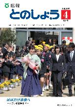 平成23年4月号