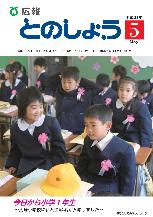 平成23年5月号