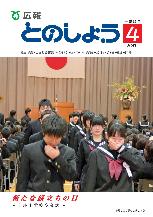 平成25年4月号