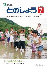 平成25年7月号