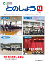 平成27年4月号