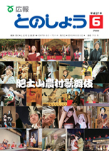 平成27年6月号