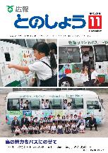 平成28年11月号