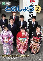 平成30年2月号