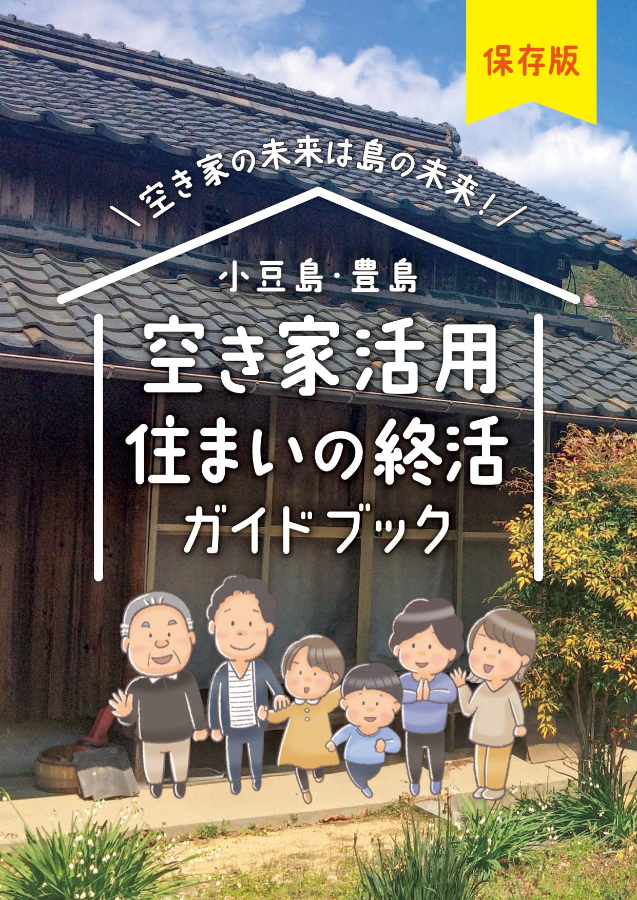 guidebook