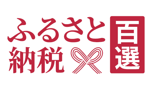 furusatohyakusen