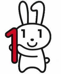 マイナンバー制度キャラクターウサギが数字の1を持っているイラスト