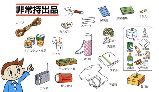 非常持出品のイラスト