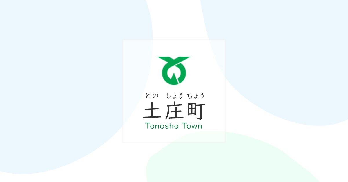 デリバリーアーツ2025