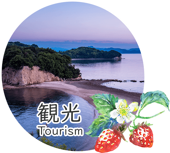 観光 Tourism