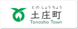 とのしょうちょう 土庄町 Tonosho Town
